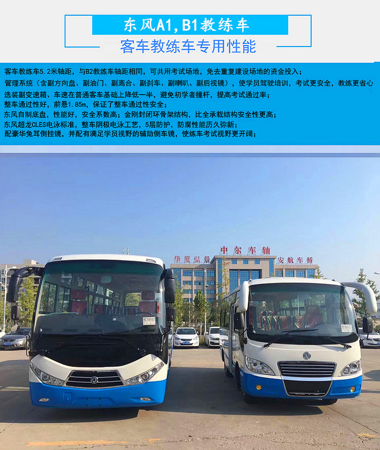 Driving School Training Exam A1 Coach Bus - Lishan Brand Driving School Examination Bus