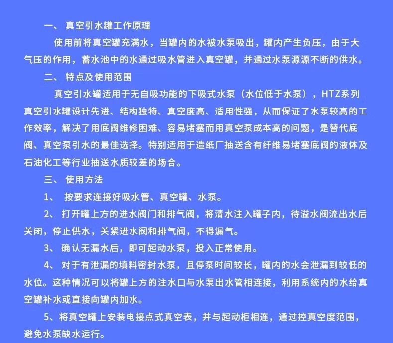 Vacuum diversion tank pump front diversion device drainage negative pressure tank diversion tank siphon tank vacuum constant pressure expansion tank