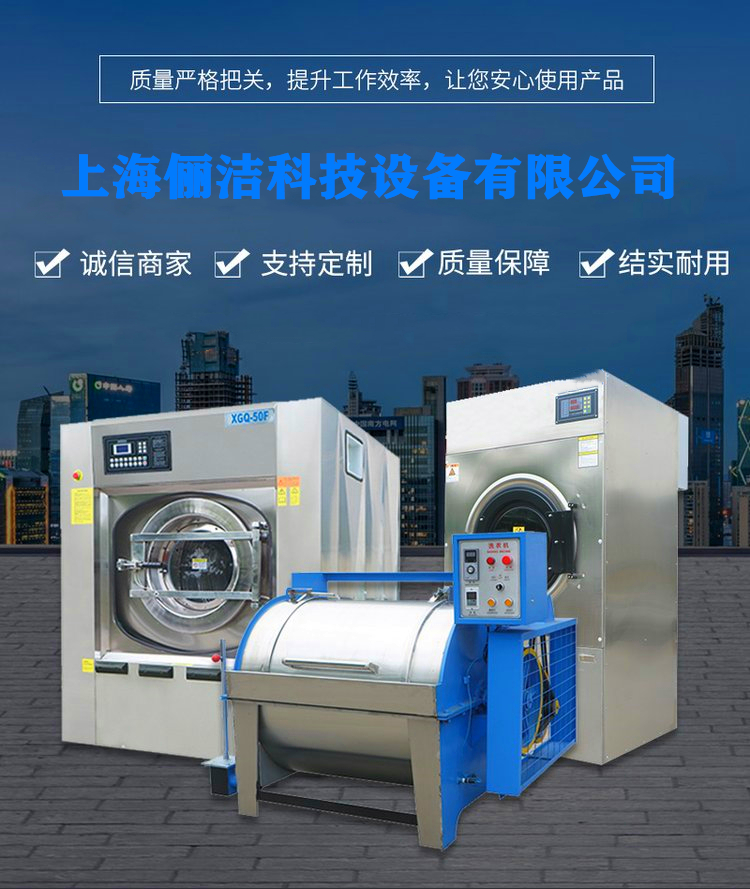 Washing and Stripping Machine Li Jie Industrial Washing Machine Washing Room Towel Drying Machine Fully Automatic Washing and Stripping Integrated Machine