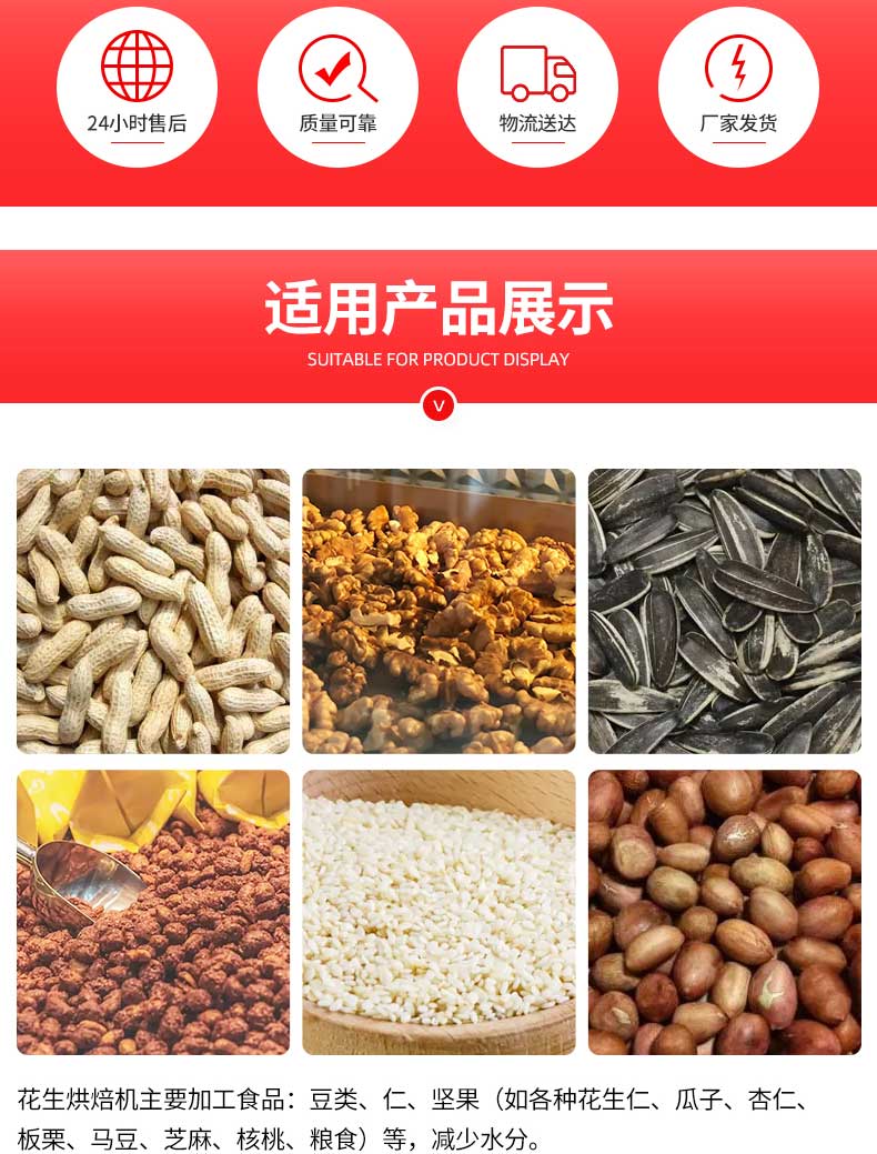 Baisheng Baking Machine Stainless Steel Material Peanut Baking Special Efficient and Convenient Nut Baking Equipment