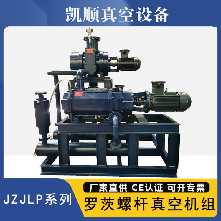 凯顺 JZJLP罗茨真空设备 防腐型真空泵 各种规格 工厂定制