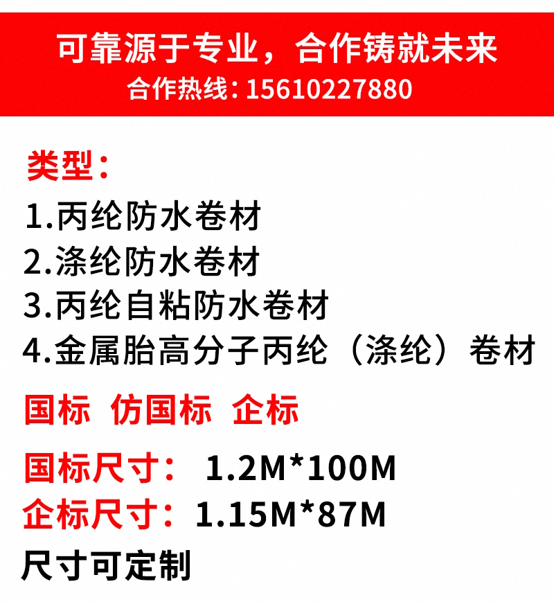 Polyethylene polypropylene waterproof roll material, polyester polymer composite roll material, 300g, 400g TS polypropylene cloth, SBC
