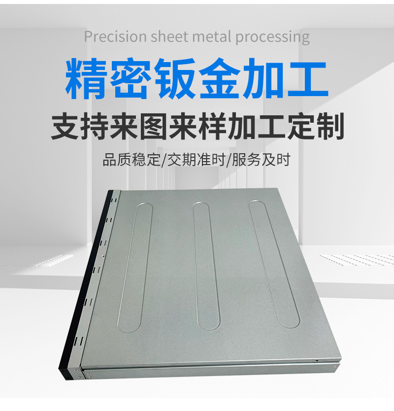 Customization of stainless steel laser cutting sheet metal processing for bending and stamping parts of the chassis shell