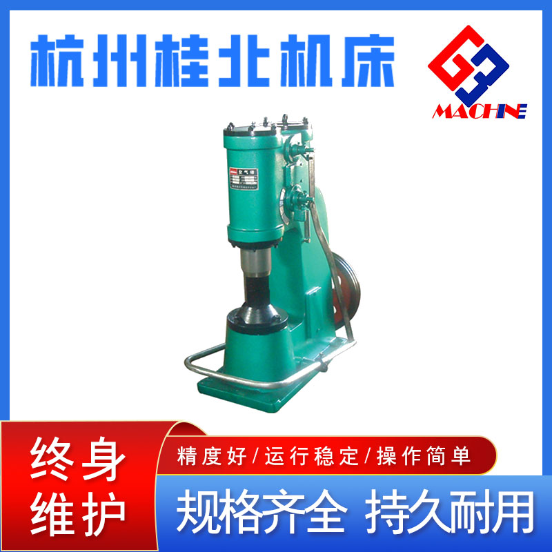 Supply C41-65kg 65kg air hammer, small and large iron hammer in stock, including tax, precision machinery manufacturing