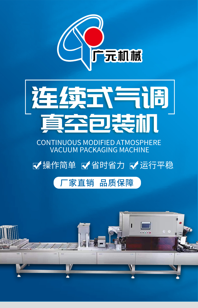 Aluminum foil box spicy seafood continuous modified atmosphere packaging machine duck wing fully automatic box vacuum sealing machine