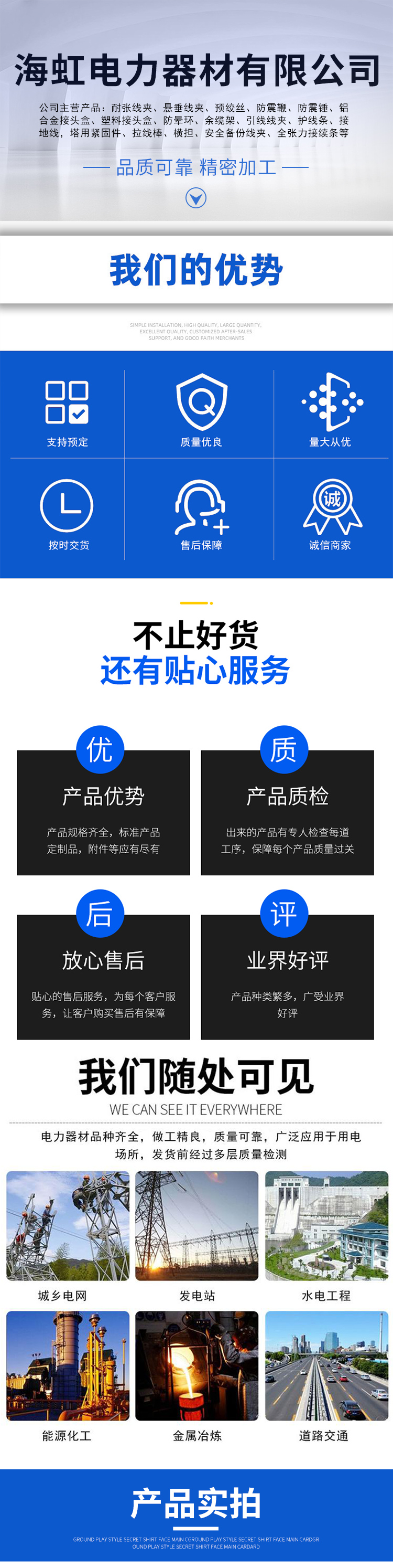 The fastening fixture is used for the connection of tension clamp suspension fittings, optical cable connection boxes, and iron towers