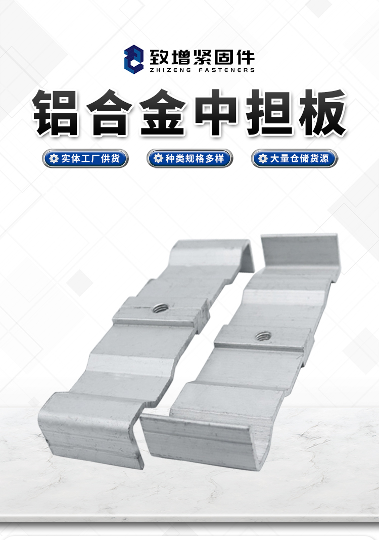 Aluminum alloy photovoltaic pressure block, support plate, back bolt, stone pendant, impact type, screw type, seismic resistant