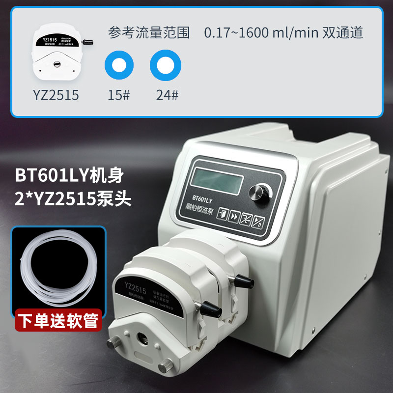 Rongbai BT601LY peristaltic pump, single pump head 2800mL/min, large flow regulation, single timing electric