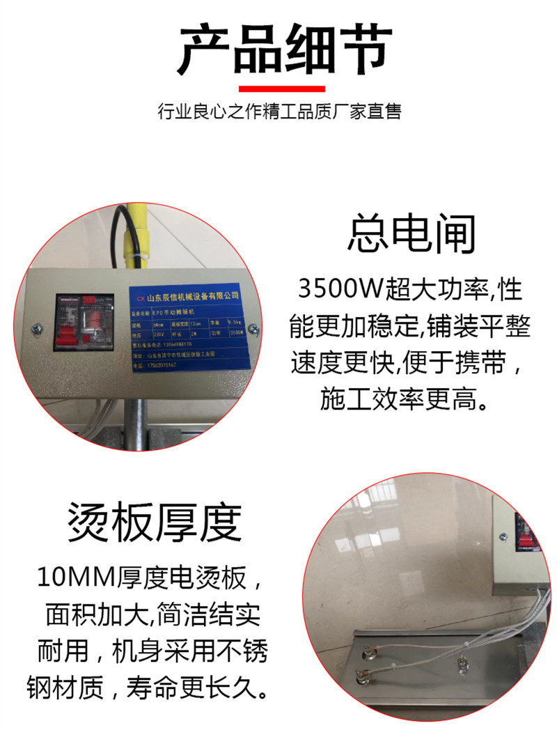 EPDM electric ironing board, school park plastic runway paver, colored plastic particle paving tool, heating trowel