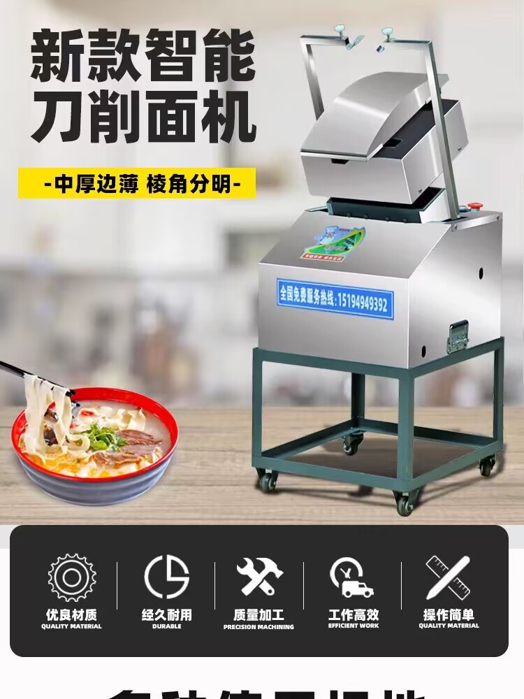 Daoxiao Noodles machine Commercial single and double tool electric robot cutting surface machine artifact intelligent full-automatic Daoxiao Noodles machine