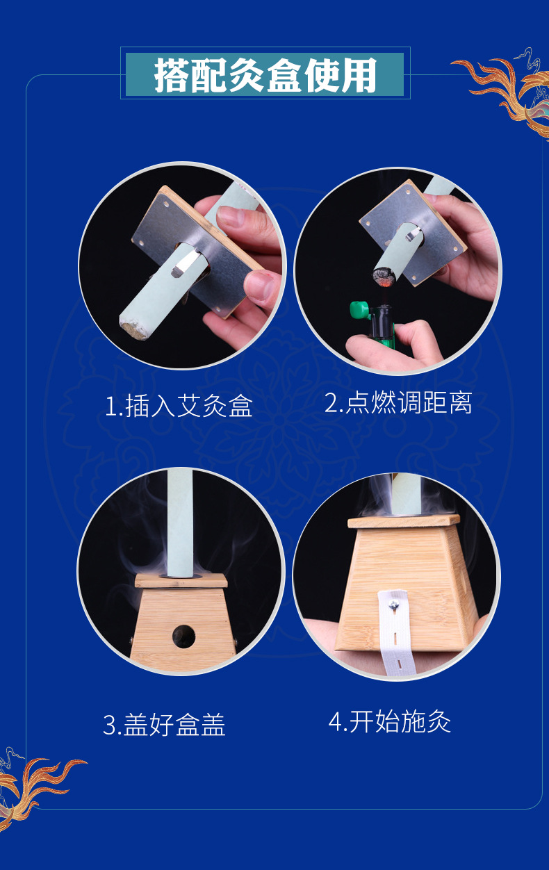 Ten Years of Chen Aitiao's Household Fumigated Aizhu Paired with Portable Moxibustion, Used with Moxibustion Stick