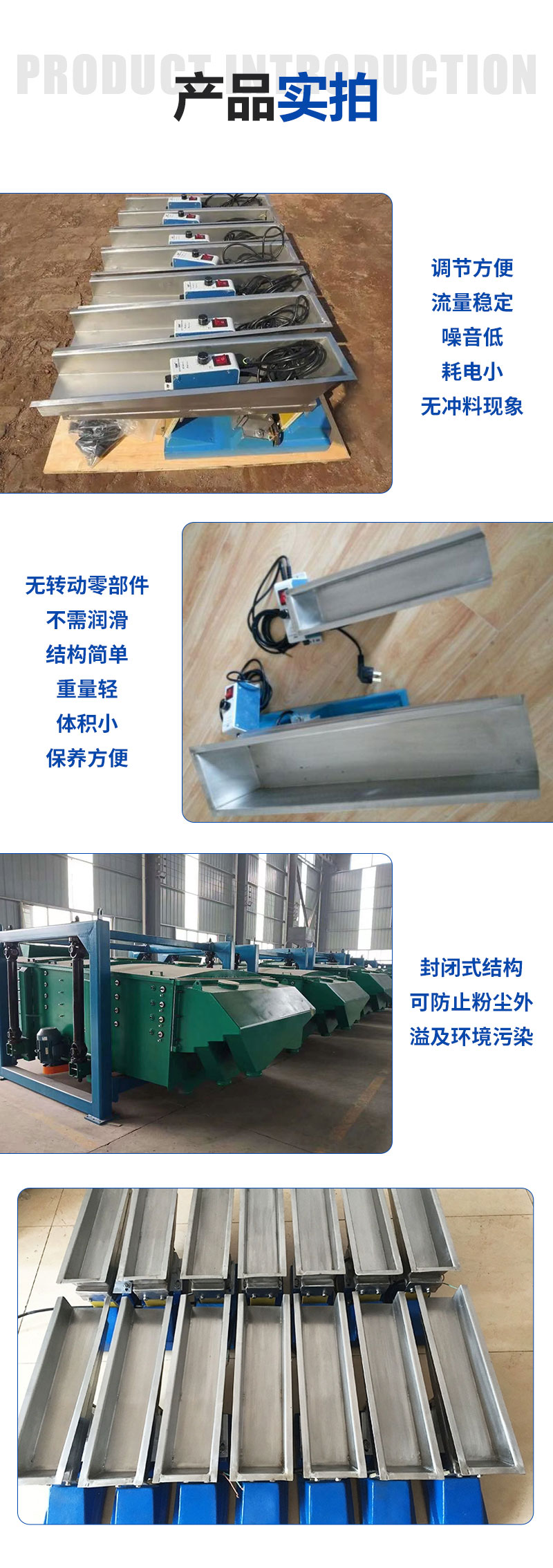 Hongcheng Machinery GZV Micro Electromagnetic Feeder is used in industries such as light industry, chemical industry, grain processing, and commerce