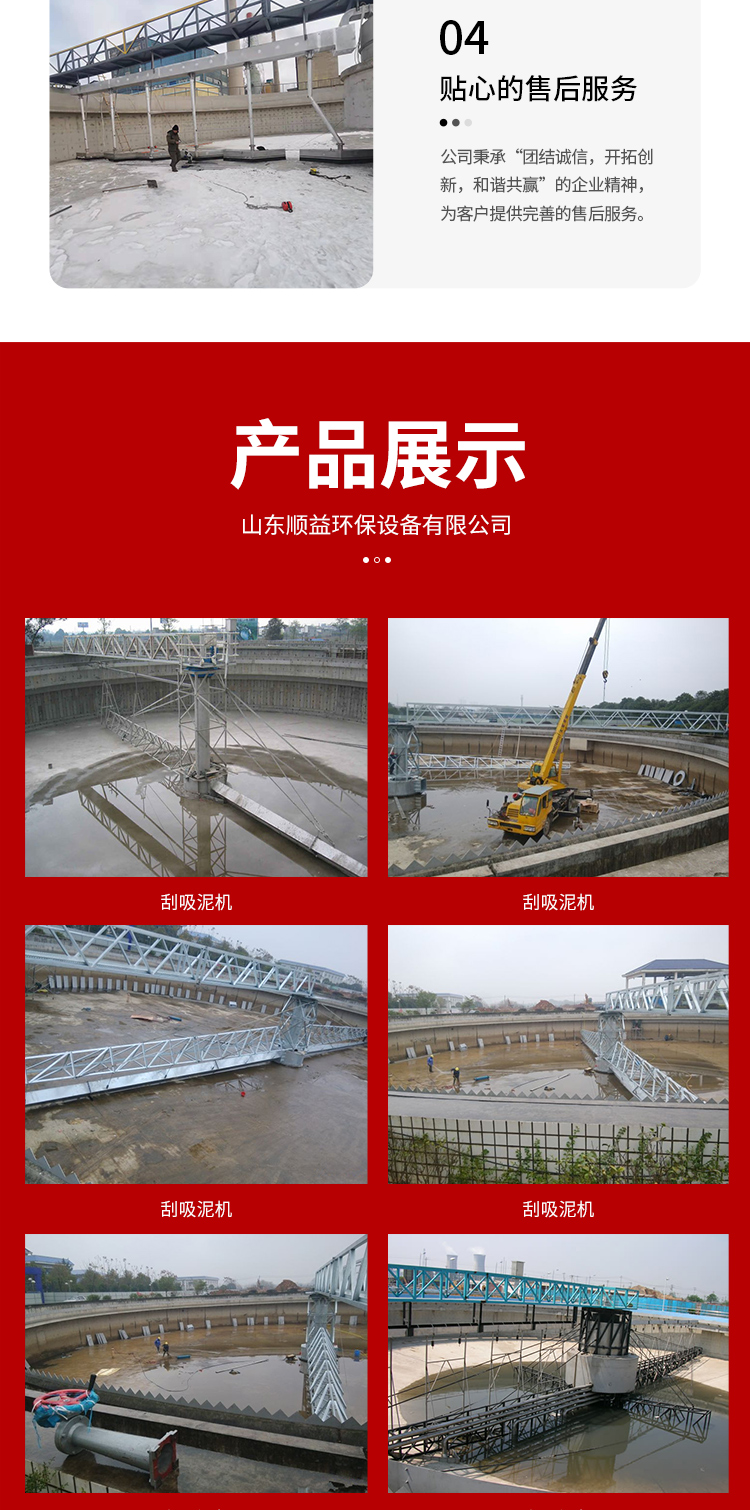 Central drive scraper sludge treatment plant scraper chain plate peripheral drive scraper suction machine