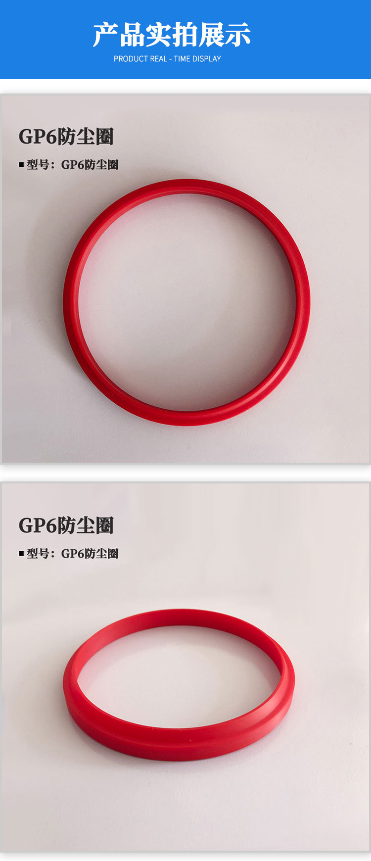 Guangyan Dustproof Seal GP1 GP6 WP6 Customized Nitric Fluorine Polyurethane Dustproof Ring Dustproof Pad Sealing Ring