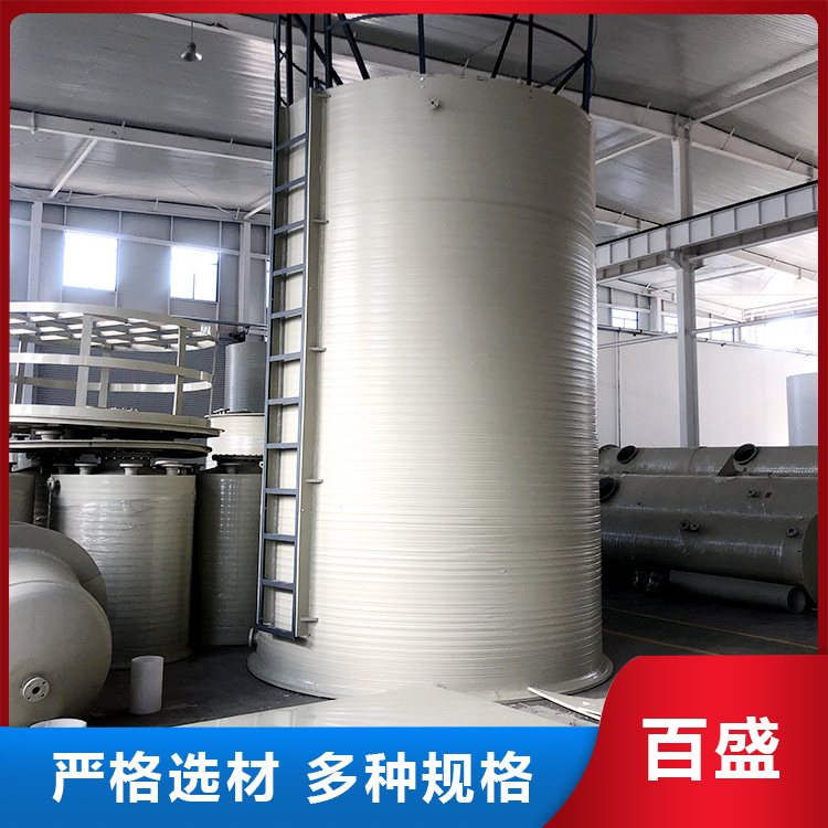 PPH储罐 缠绕罐 一次成型 耐酸碱 耐高温 防腐化工容器 塑料设备 定制