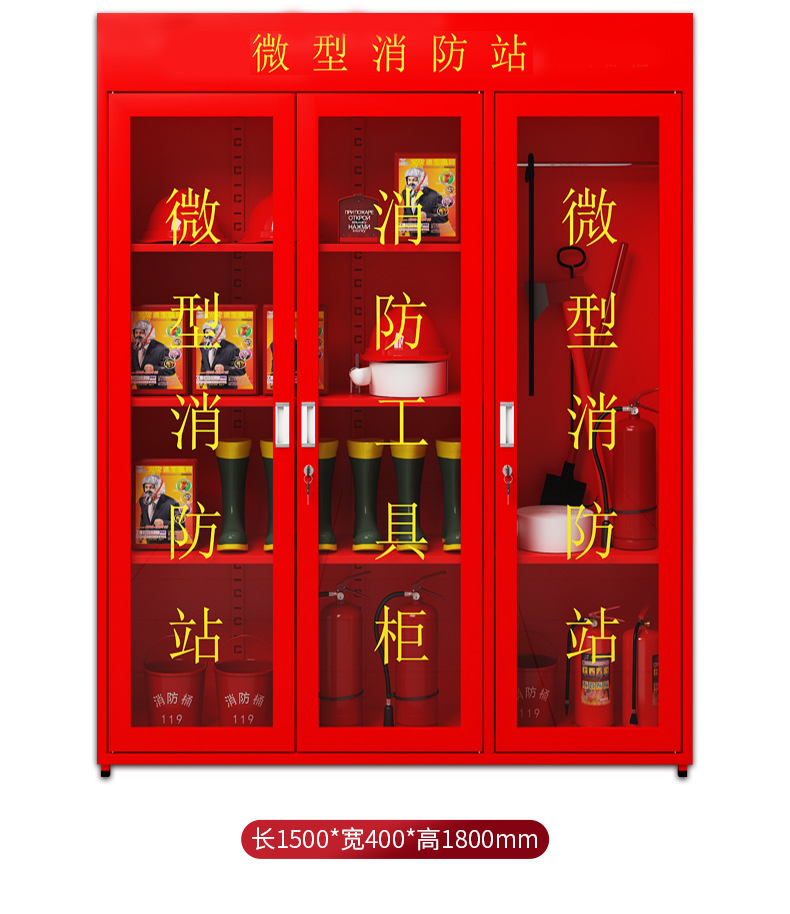 Mini fire station fire cabinet glass box emergency cabinet tool display cabinet construction site cabinet complete set of fire equipment