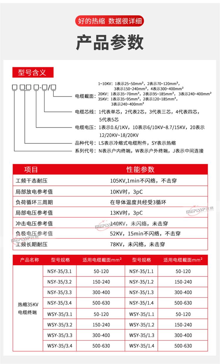 35KV high-voltage heat shrinkable cable terminal, three core outdoor inner insulated sleeve cable accessory, 70-120 square meters