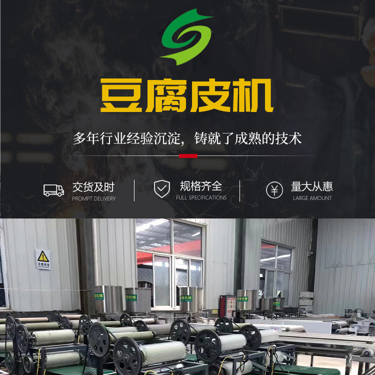 Fully automatic bean product thousand sheet machine, commercial automatic thousand sheet machine production line, triple grinding unit