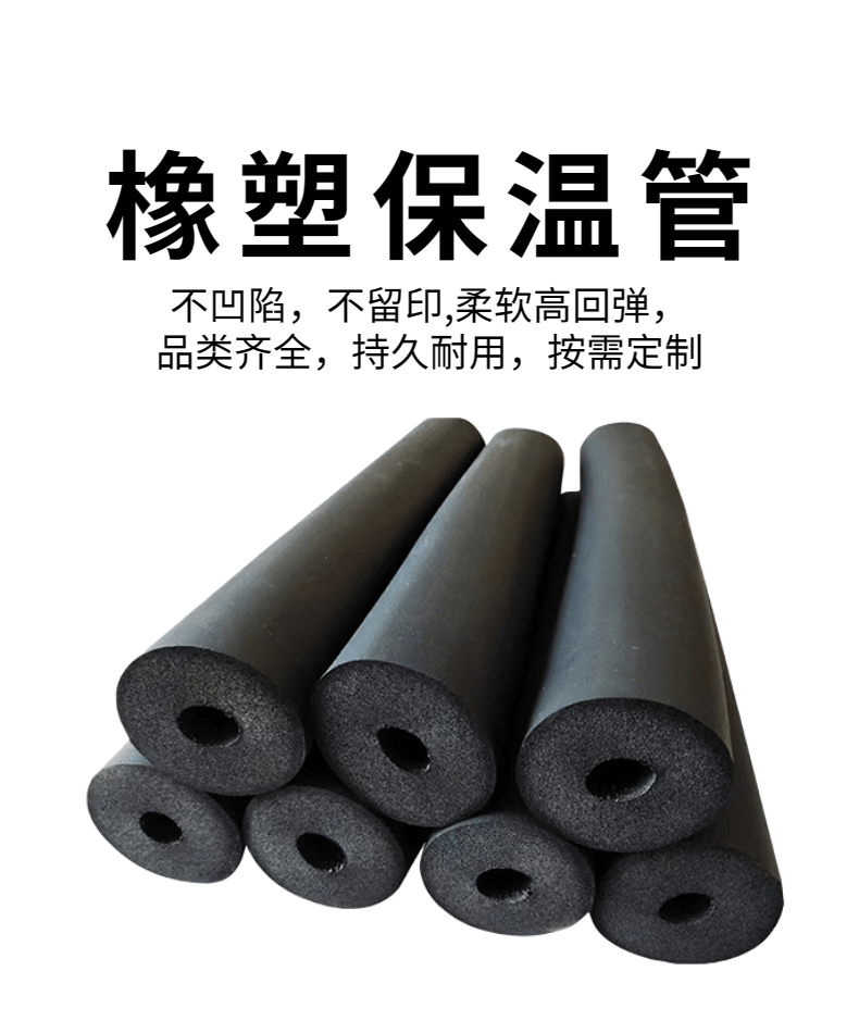 ALES FLEX B1 Class Black Rubber Plastic Insulation Pipe High Density Flame retardant and Fireproof Material Size Customizable