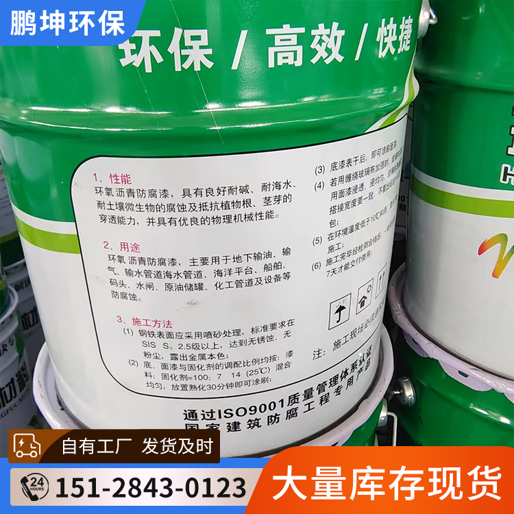 Enough stocks of epoxy coal tar paint power plant anti-corrosion glue sludge tank desulfurization tower