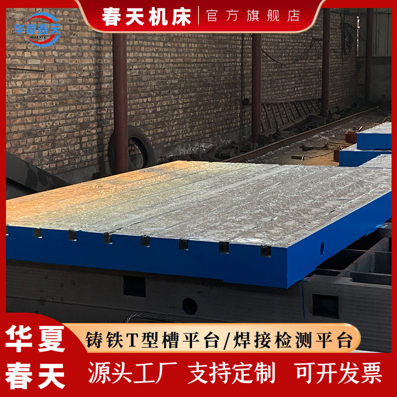 Manufacturer customized large cast iron welding platform, flat plate T-groove tooling platform