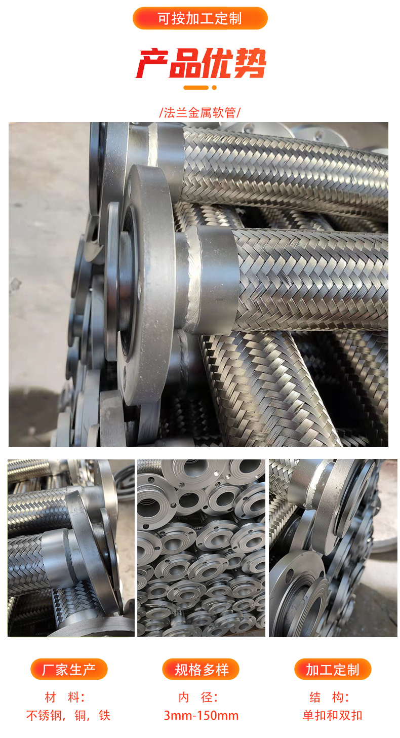 Stainless steel flange metal hose, high-temperature and high-pressure large-diameter corrugated pipe, corrosion-resistant and oil-resistant braided soft connection