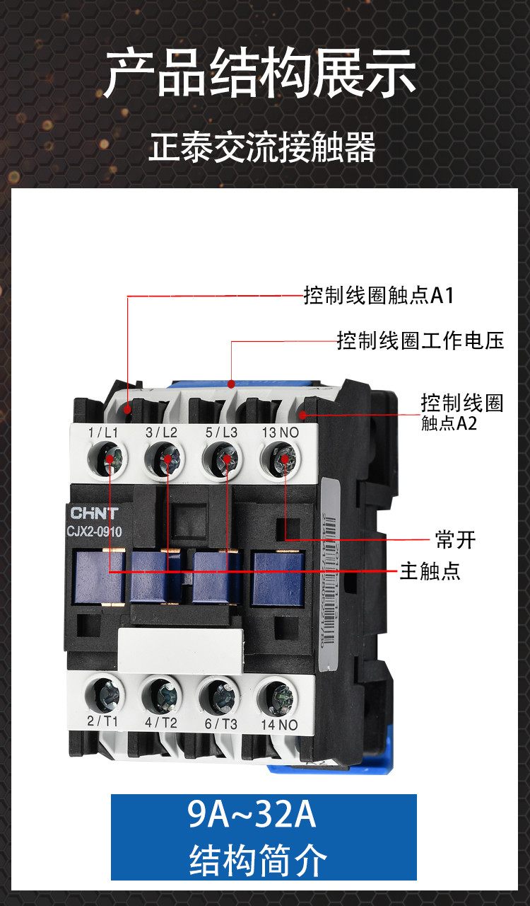 CHINT/̩ CJX2ϵнӴ CJX2-320148V 32A 1