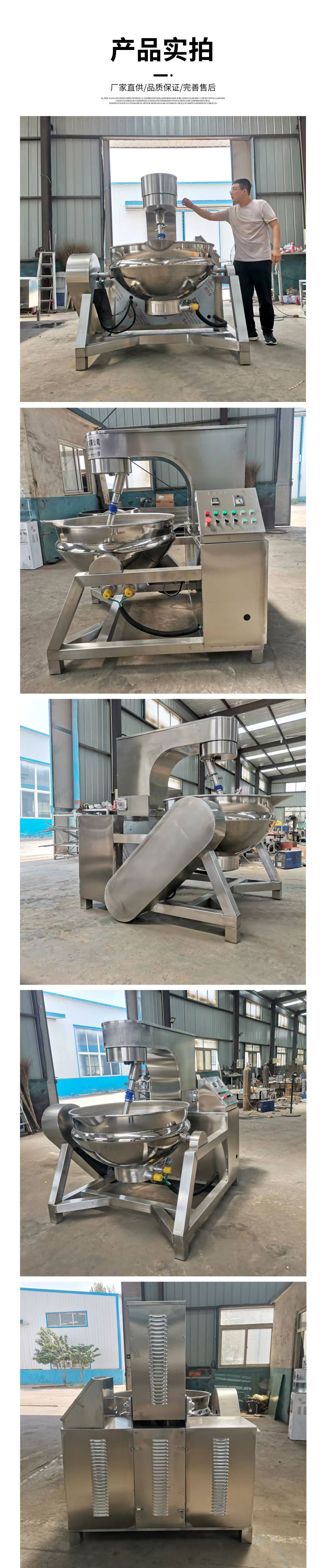 Large prefabricated vegetable frying machine Jiurui canteen frying equipment Central kitchen sauce planetary stirring frying pan