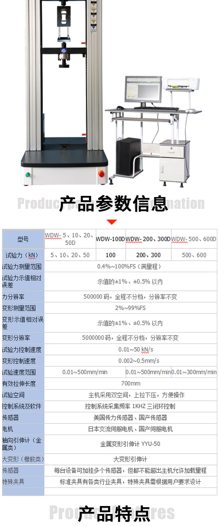 Five star instrument 10kn20kn50kn100kn200kn electronic universal testing machine