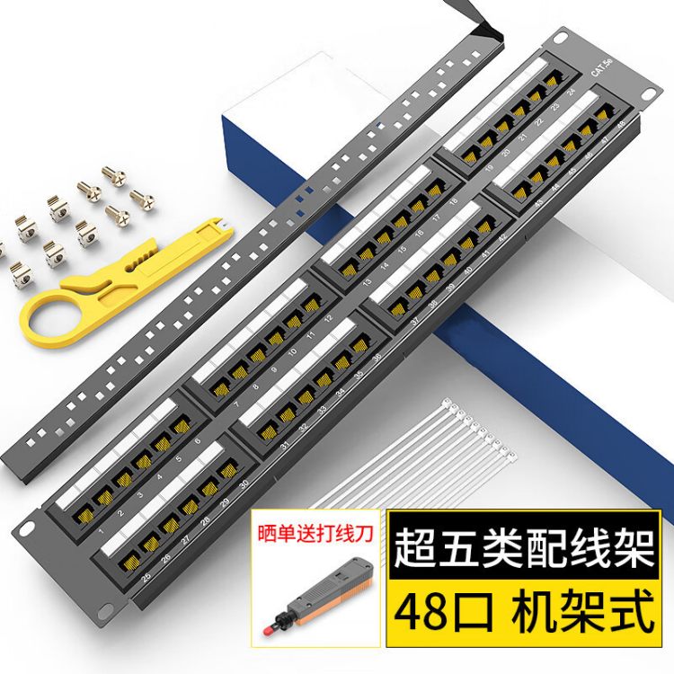 48口超五类网络配线架益朗2U机架式机柜CAT5E数据配线单元