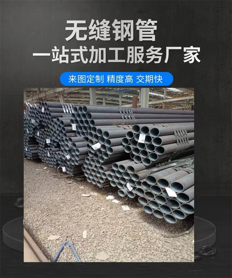 Standard 20 # seamless steel pipe, seamless steel pipe for carbon steel fluid, 5310 high-pressure boiler pipe