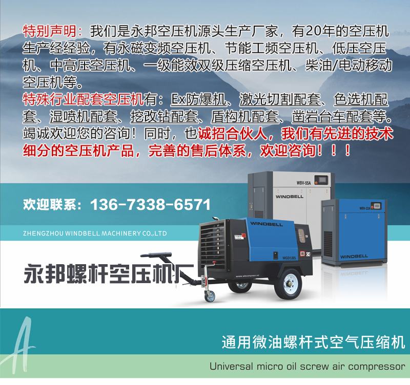 Yongbang air compressor manufacturer directly provides power of 2.5-355KW, and the manufacturer has after-sales guarantee