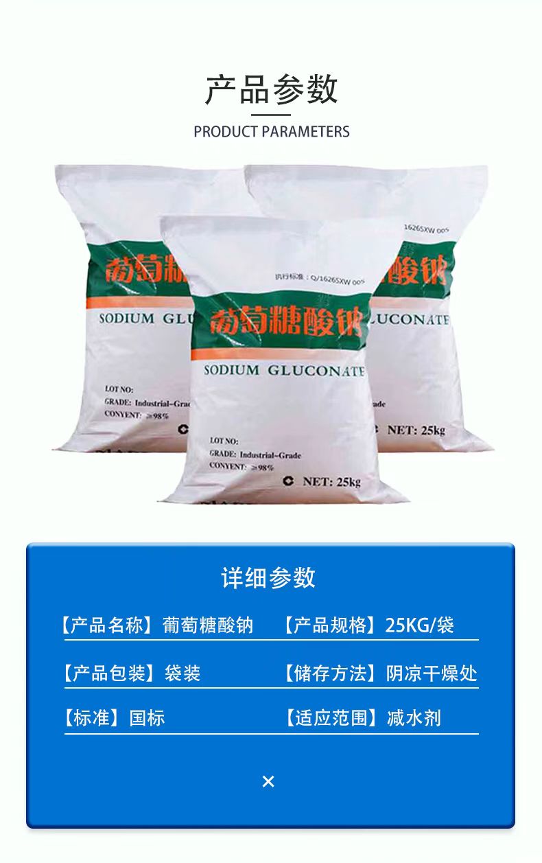 Siwang Gluconic acid sodium 99% high content 25kg high efficiency retarder, water reducer 527-07-1