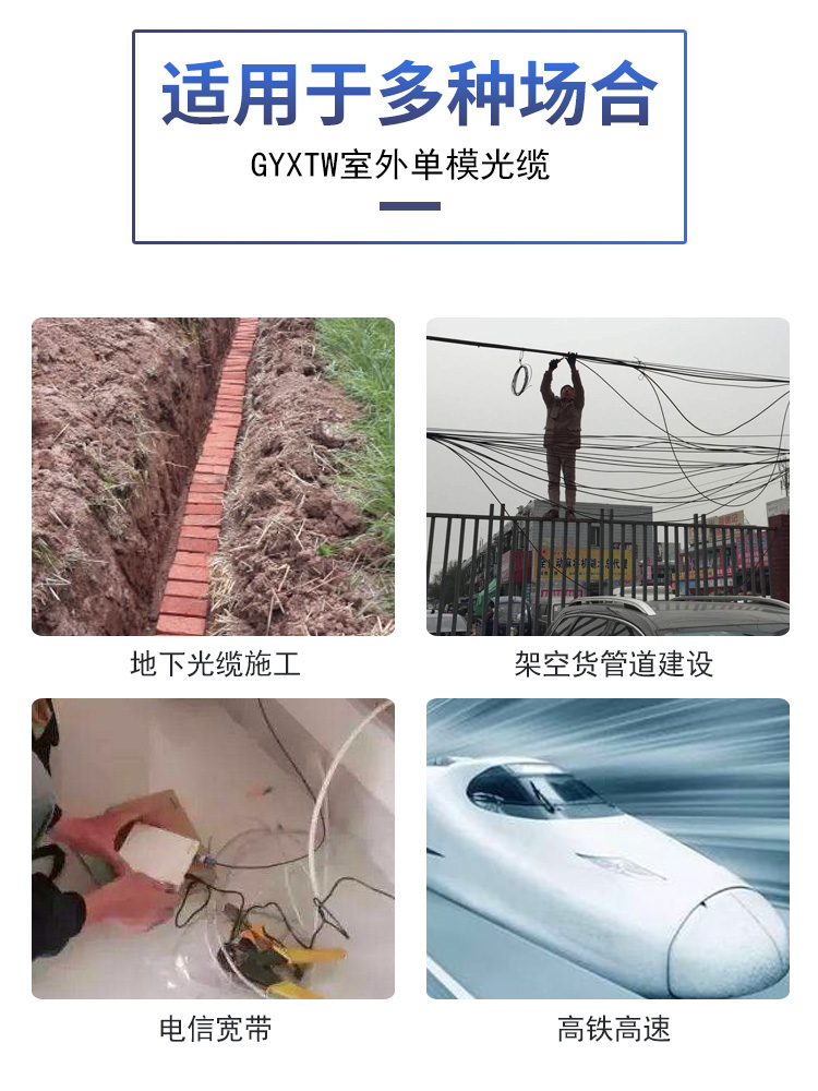 GYXTW Outdoor Optical Fiber Cable Aerial Pipe 4-288 cores (optional number of cores) National Standard