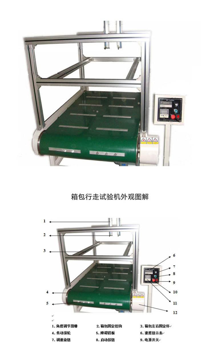 Luggage walking test machine, leather case walking bumps and wear test machine, durability tester, supplied by Lainbito