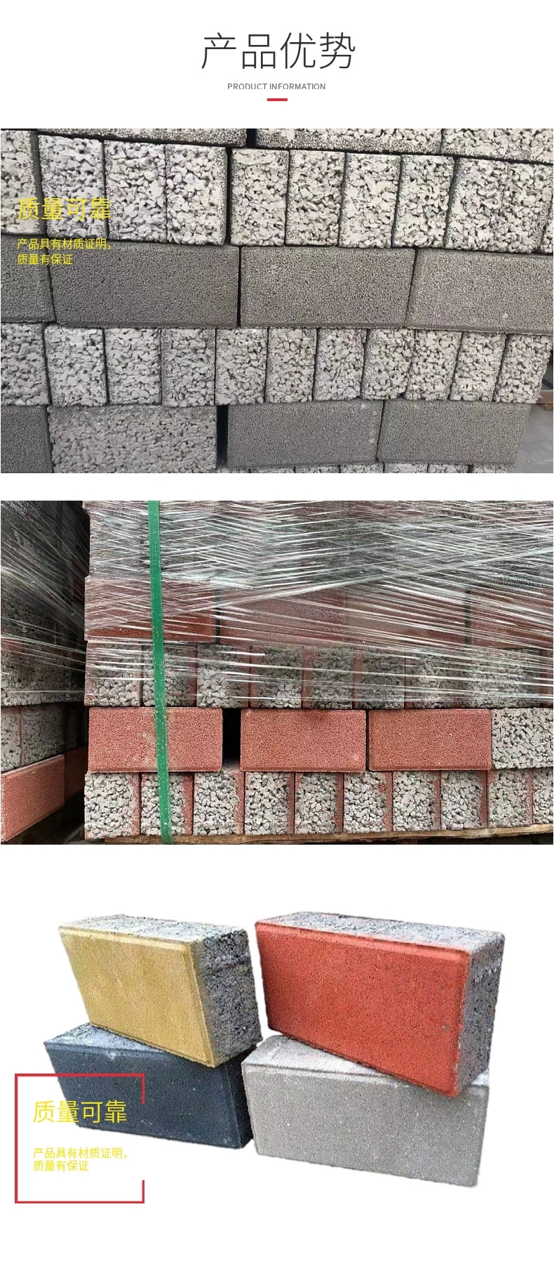 Baoding Qingyuan Brick Factory produces concrete chain bricks that are easy to install, easy to construct, and have good crack resistance and compressive strength