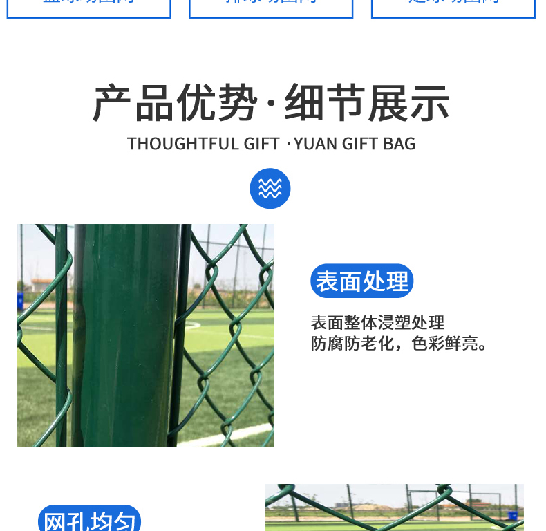 Installation of sports field fence with plastic coated iron wire mesh Manufacturer of sports field hooked guardrail net