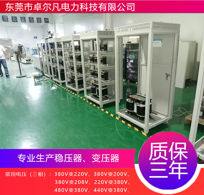 150KVA voltage regulator with transformer 380V to 200V Japanese machine tool equipment