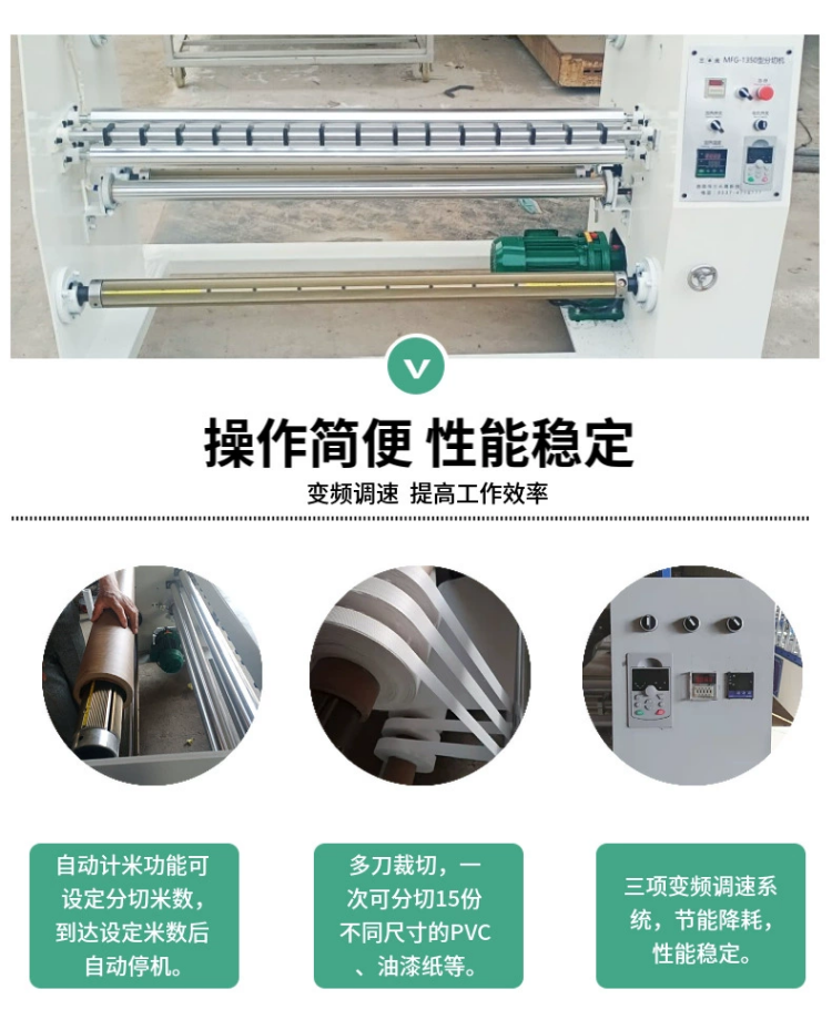 Automatic heating multi blade PET slitting machine for waterproof roll materials, leather slitting and rewinding machine, automatic deviation correction