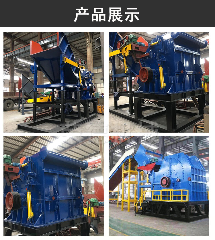 Large Metal Crusher Used Refrigerator Washing Machine Shell Crusher Waste Household Appliances Treatment