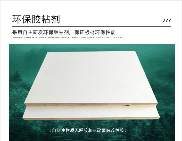 Rabbit Baby Multi layer Plywood E0 Environmental Protection Multi color Furniture Board Cabinet Board Wood