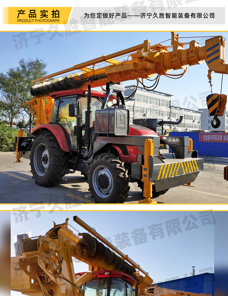 Tractor building floor self unloading crane, 6-ton electric power engineering four-wheel drive tractor, drilling and excavation integrated machine, Jiusheng