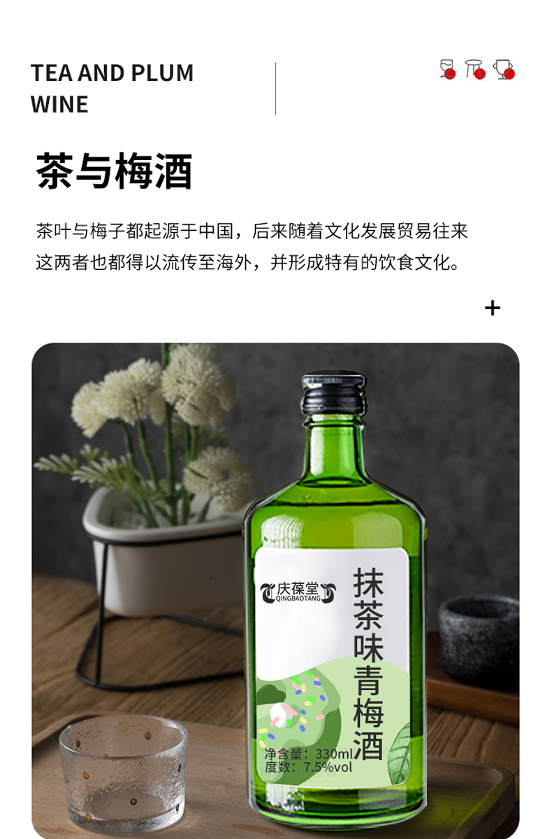 Matcha flavor green plum wine manufacturer health wine health wine network red wine Tiktok Kwai selection