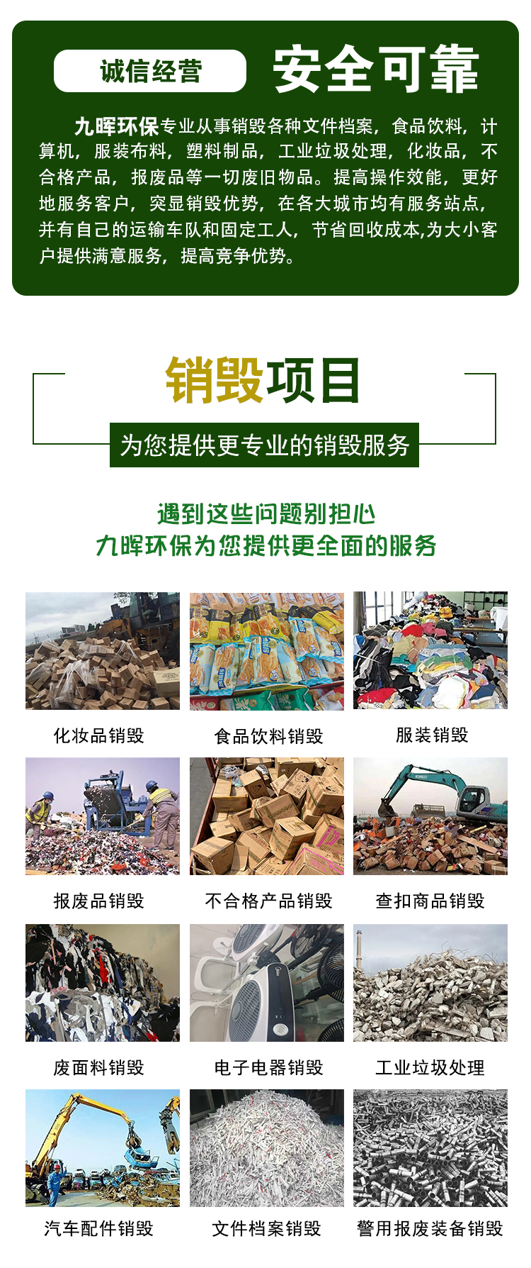 Reporting waste Industrial waste Industrial waste incineration directly into the power plant Jiuhui Environmental Protection