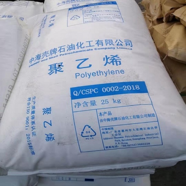 供应 中海壳牌 LDPE 2426H 良好光学性能 易加工 密封性好 吹塑 发泡级