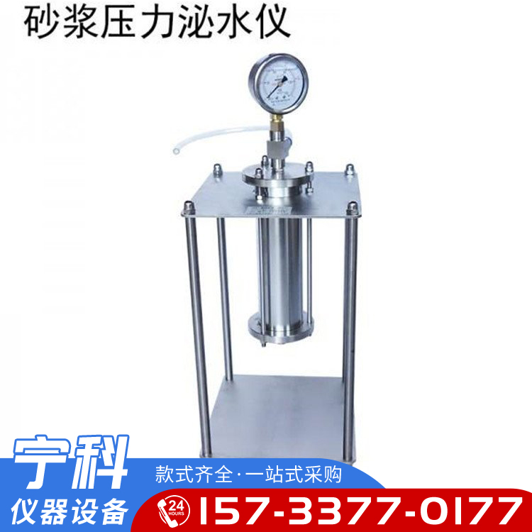 YMS-1 Mortar Pressure Bleeding Rate Tester Cement Stainless Steel Bleeding Container Ningke Instrument