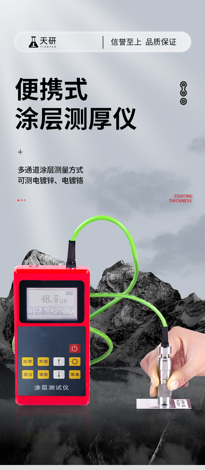 Coating thickness gauge Tianhong single probe full range thickness gauge Coating thickness gauge