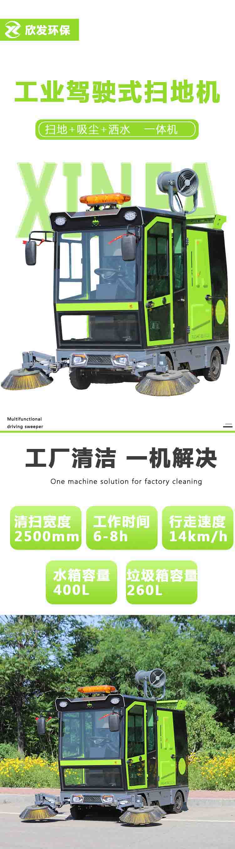 Driving type environmental sanitation sweeper, small road sweeper, commercial mixed station, factory workshop sweeper