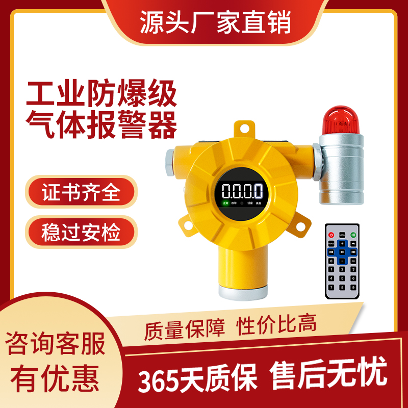 Swift Paint Room Paint Mist Concentration Paint Combustible Gas Alarm Linkage Fan