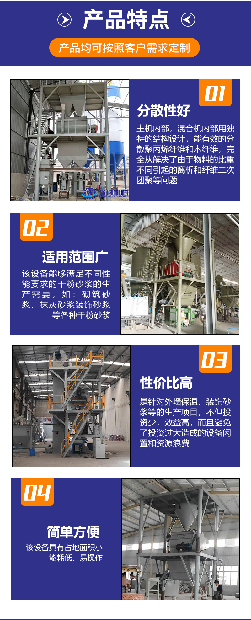 Qiangke Machinery Dry Powder Mortar Production Line Dry Mix Mortar Mixer Plaster Mortar Putty Powder Premix Machine